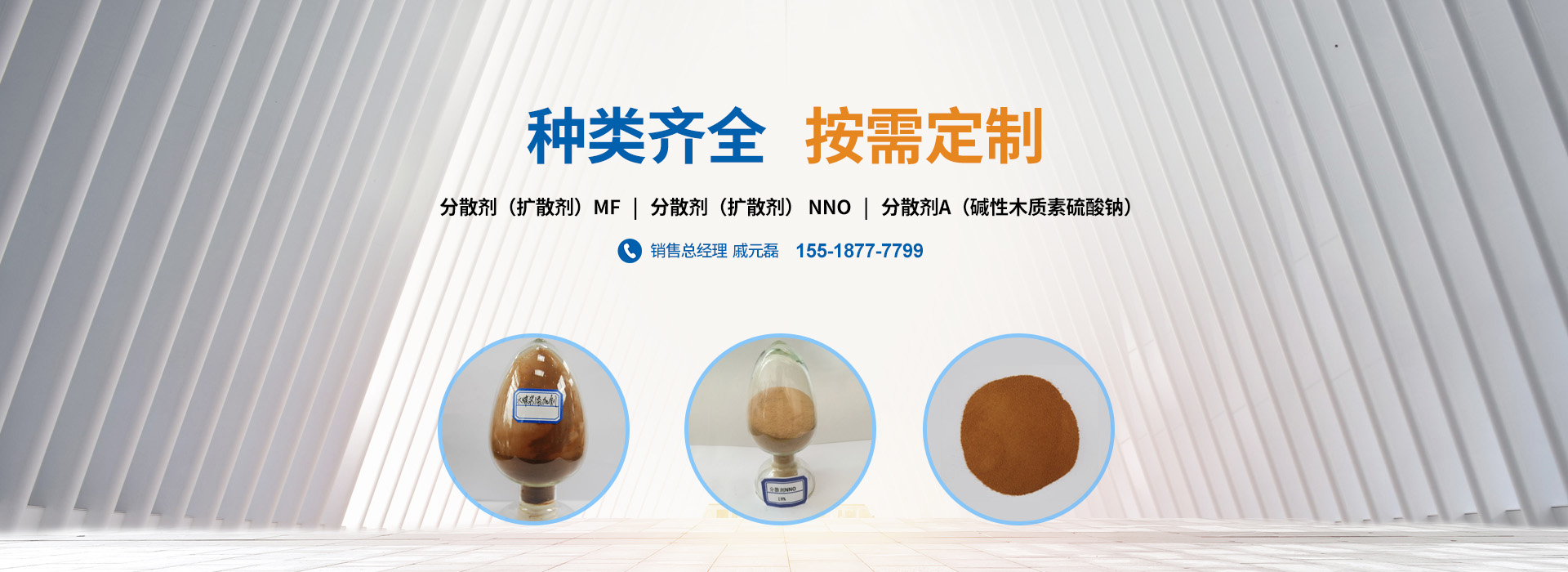 分散劑（擴(kuò)散劑）種類(lèi)齊全，品類(lèi)多_PC